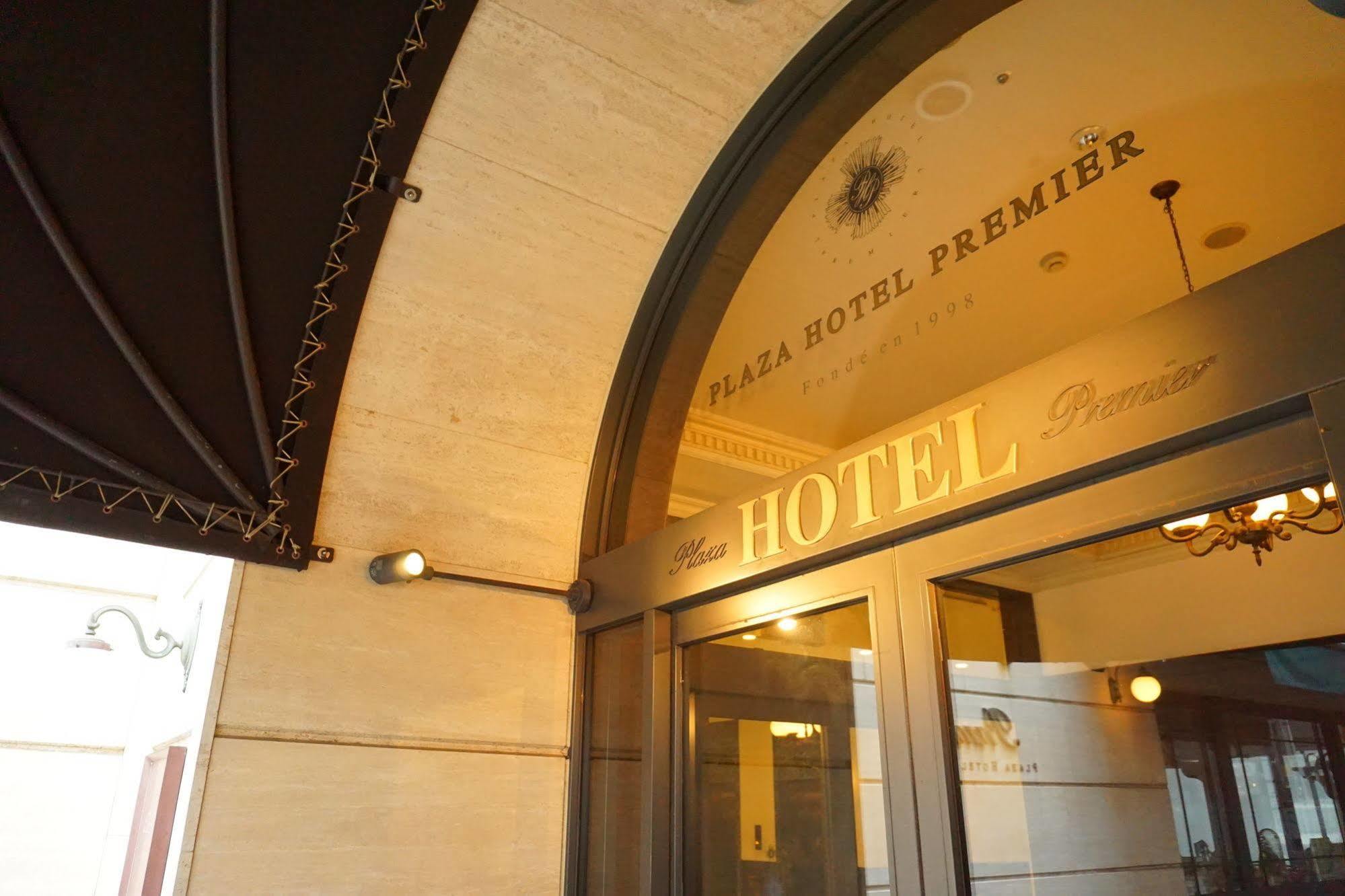 Plaza Premier Hotel Fukuoka (Fukuoka)